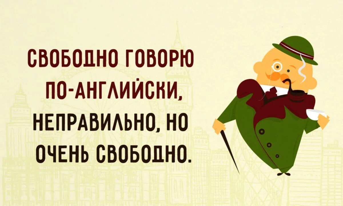 Шутки про изучение английского языка. Приколы про изучение английского. Смешные шутки об изучении английского. Приколы про изучение английского языка. Приколы про английский