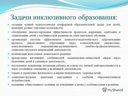 Адаптация коррекция и компенсация функций