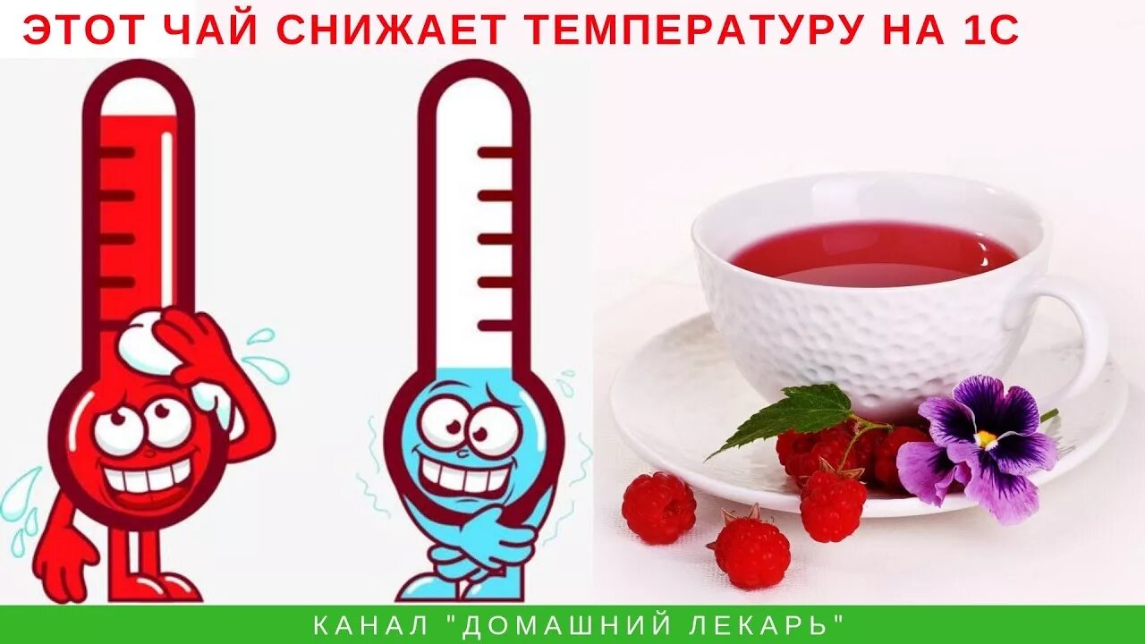 Фиточай "сила российских трав" №2. Фиточай "сила росс. Чай от температуры. Порошок от горла. Порошок от простуды антифлу.