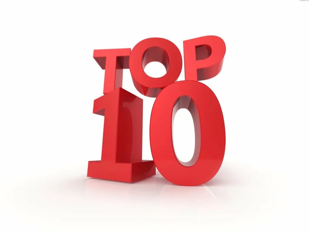 Входит в топ 10 самых. Топ 10. тог 10. тол-10. топ 10 надпись.