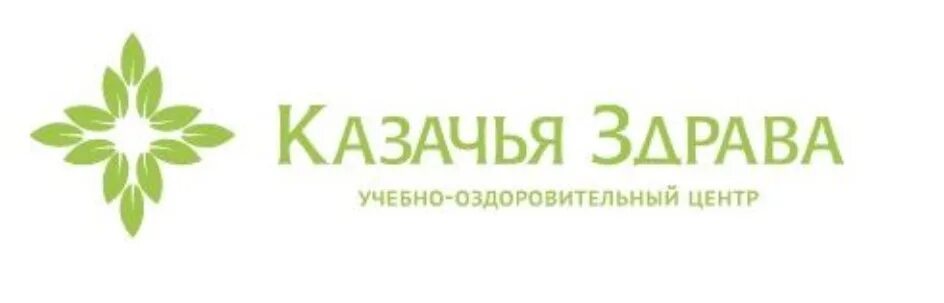 Казачья здрава. Учебно оздоровительный центр. Визитки учебно-оздоровительный центр. Название оздоровительного центра.