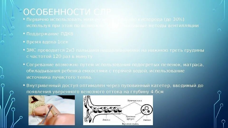 Сердечная реанимация у детей алгоритм. Особенности слр. сердечно-лёгочная реанимация. алгоритм сердечно-легочной реанимации 2025 у детей. расширенная сердечно-легочная реанимация.