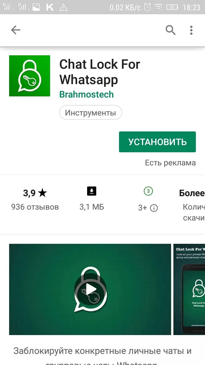 Вацап. Приложение вацап. Скрытый чат в WHATSAPP. Скрыть переписку в WHATSAPP. Как в вацапе скрыть чат