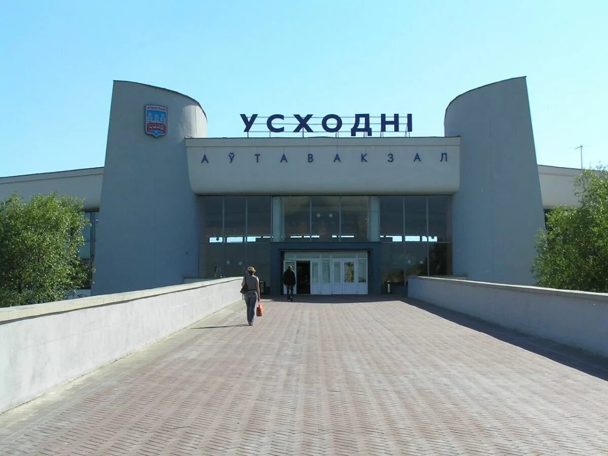 Автовокзал восточный адрес. Минск восточный вокзал. автовокзал восточный минск фото. восточный автовокзал екатеринбург. автовокзал восточный москва.
