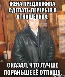 Давай сделаем перерыв