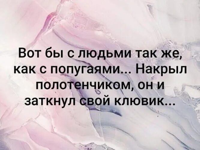 Не мстите подлым людям просто. Не мстите подлым людям просто станьте счастливыми и они. Не надо мстить подлым людям. Никогда не мстите подлым людям просто станьте счастливыми и они этого. Стал простой мужа