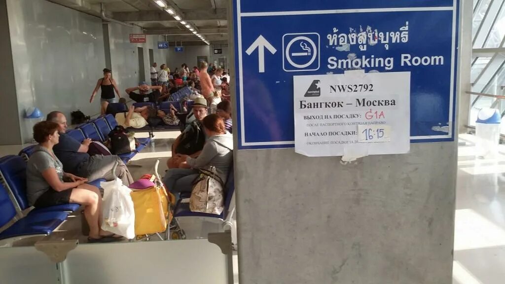 Аэропорт Суварнабхуми Бангкок место для курения. Места для курения в аэропорту Пхукета. Курилка в аэропорту Бангкока. Аэропорт Пхукета комната для курения.