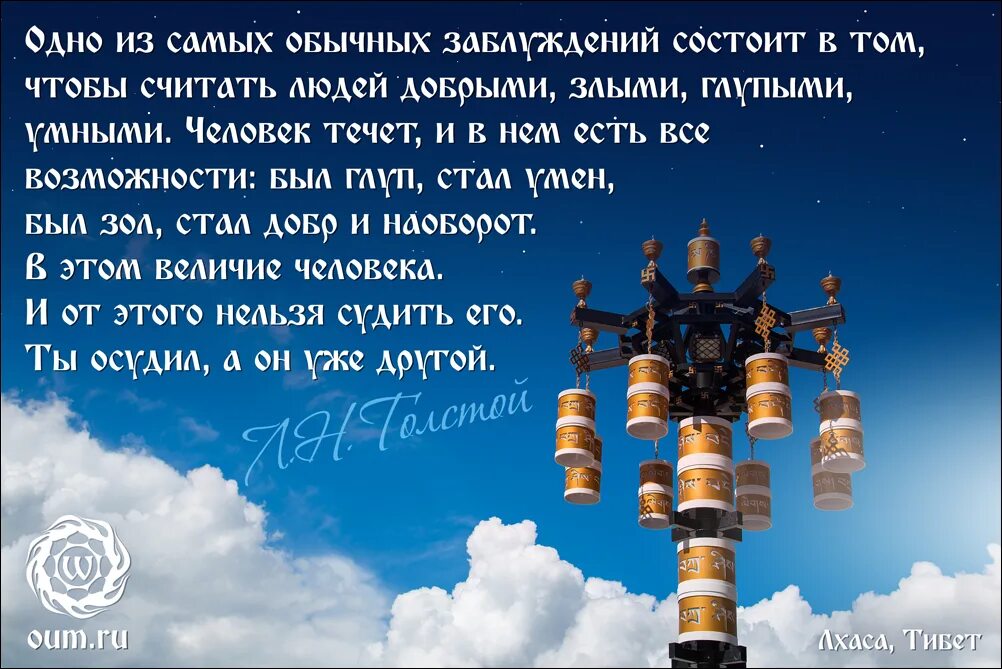 Что такое добро и зло?. Одно из самых обычных заблуждений состоит. Меня считают злым человеком. Цитаты умных людей. Был зол стал добр.