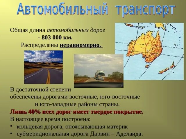 Отрасли экономики Австралии. Особенности экономики Австралии. Мировое хозяйство Австралии. Основные отрасли экономики Австралии. Особенности экономического развития австралии