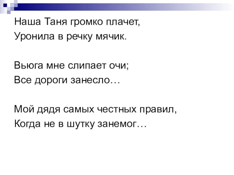 Наша Таня громко плачет Ноты. Наша Таня Ноты. Песня наша Таня громко плачет текст. Ноты наша Таня громко.