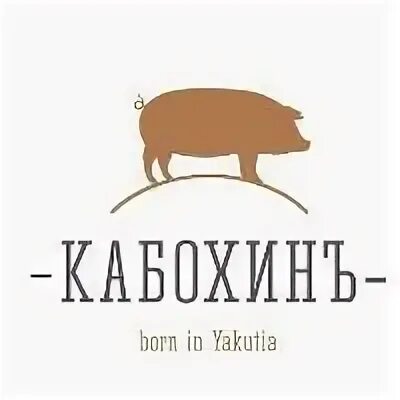 Свинокомплекс кабохин. Крестьянское лого. Енисейская губерния 19 век. Якутский свинокомплекс. Приглашение к сотрудничеству.