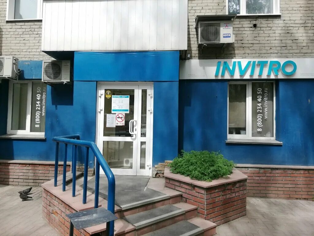 Инвитро. Ватутина 19а. Академия кафе тюмень. Ватутина тюмень. Улица ватутина 19.