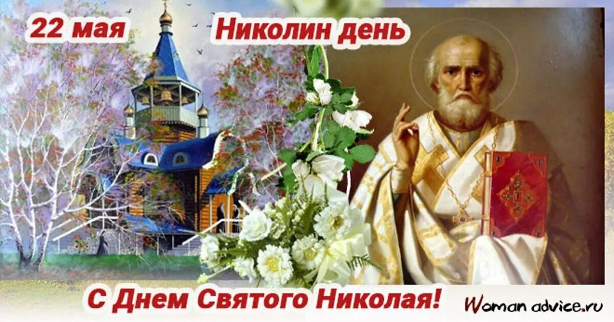 Какие праздники 22 мая 2025. Какие праздники 22 мая 2025
