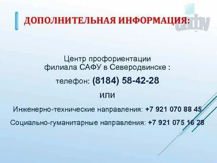 Сафу гуманитарный расписание