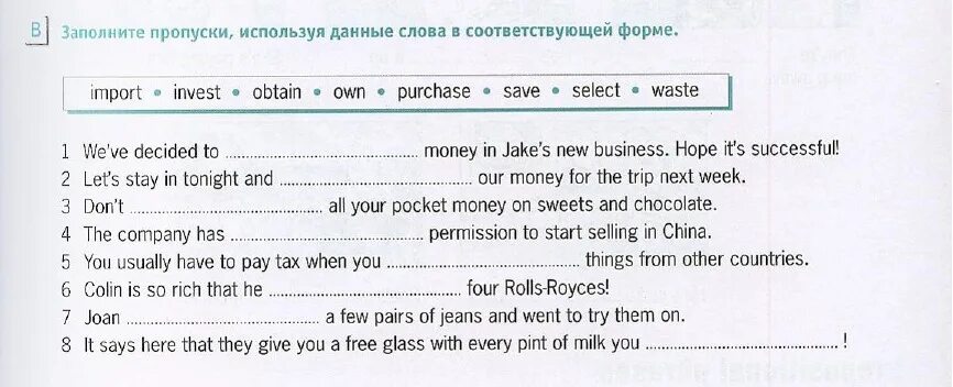 Англ повышенный 8