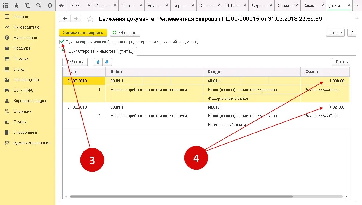 Ручная корректировка. Как убрать ручную корректировку в 1с 8.3. Проводка вручную в 1с 8.3. Ручная корректировка в 1с.