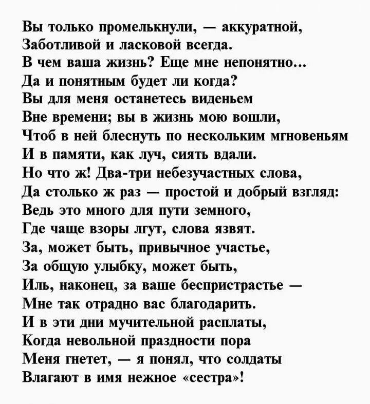 Стихотворение женщине брюсов. Стихотворение женщине брюсов. Валерий бросюов женщине. Валерий брюсов стихи. Валерий брюсов женщине.