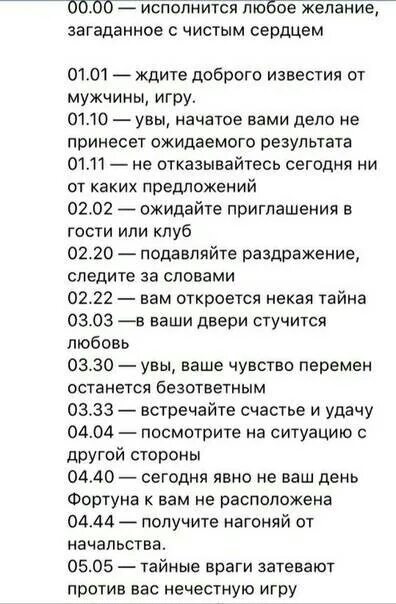 Совпадение чисел на часах Ангельская нумерология. Одинаковые цифры на часах. Что означают цифры на часах. Значение на часах. Что означает 8 8 на часах