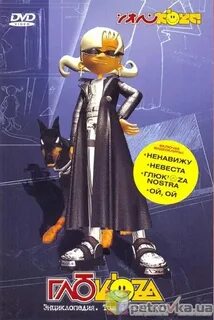 Глюкоза ностра