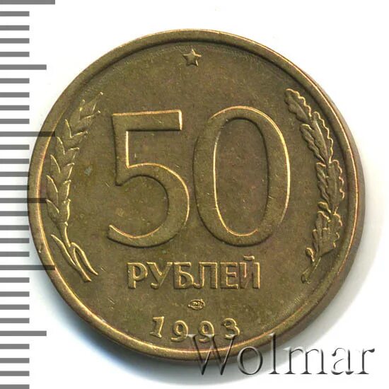 Сто пятьдесят девять рублей