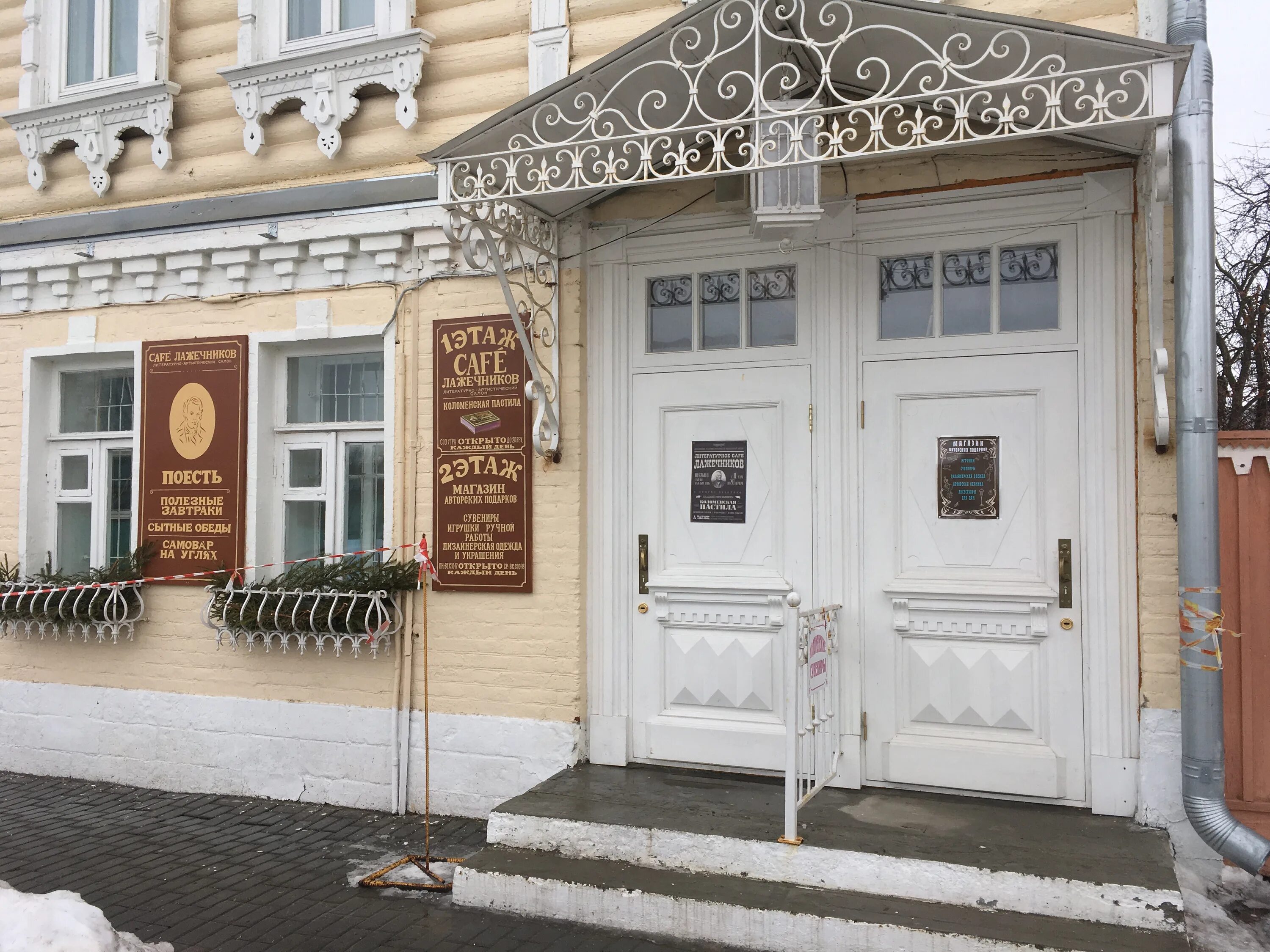 Коломенская дом. Дом лажечникова коломна. Лажечников ресторан коломна. Лажечникова дом 13. Лажечников ресторан коломна.