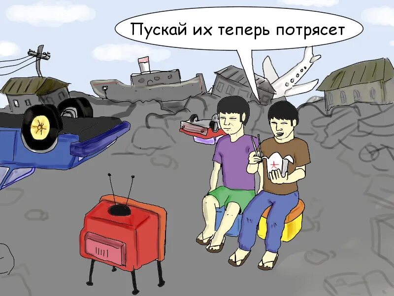 Внимание землетрясение. Землетрясение смешные. Землетрясение прикол. Карикатура на землетрясение. Шутки про землетрясение.