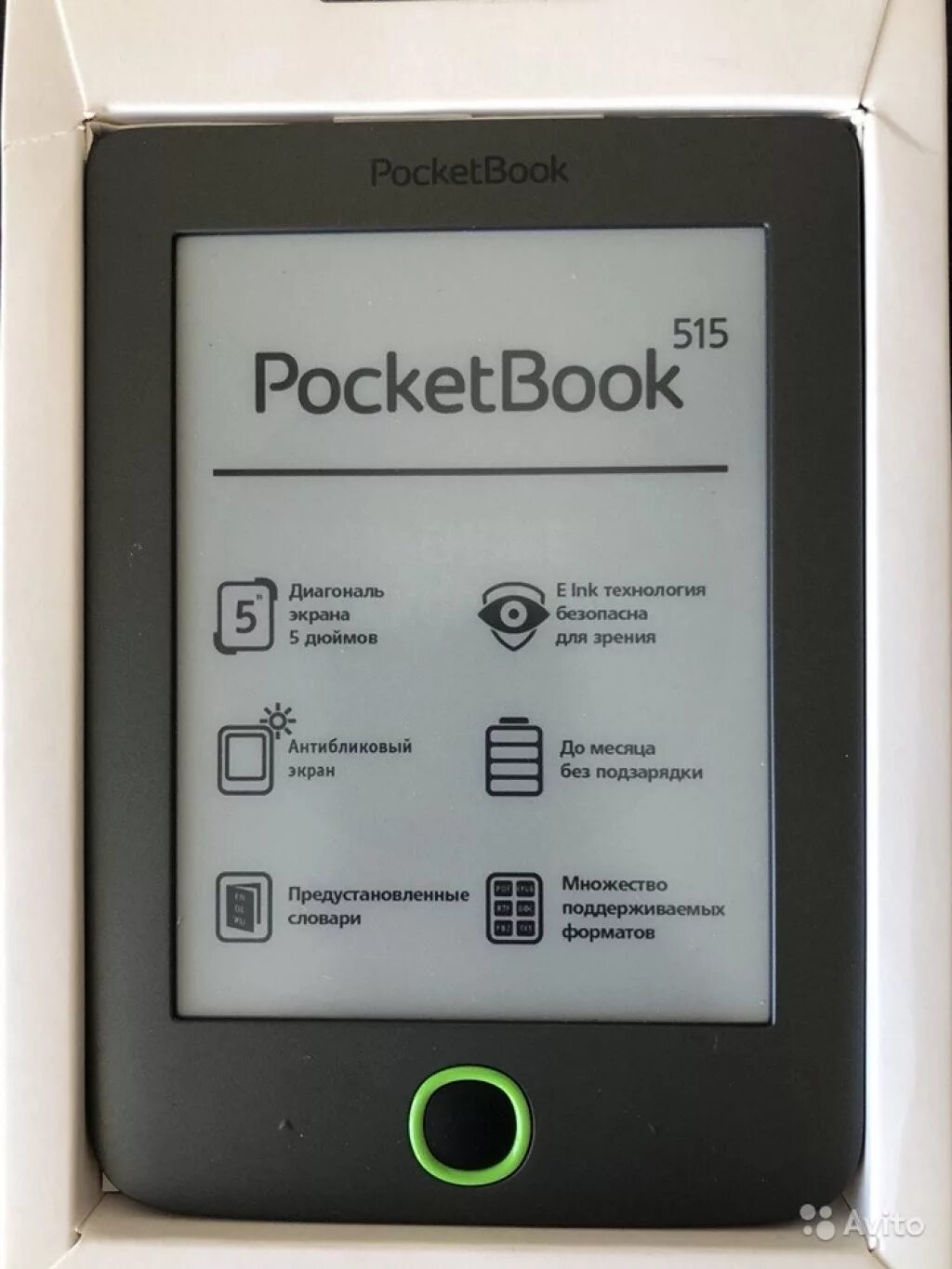 Покетбук 627 зеленая. Ремонт pocketbook. Pocketbook ремонт в москве. E link монитор. Покетбук 620.