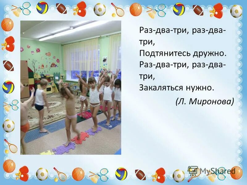 Конкурс раз два три. Конкурс раз два три. Конкурс раз два три. Речевка. Конкурс раз два три.