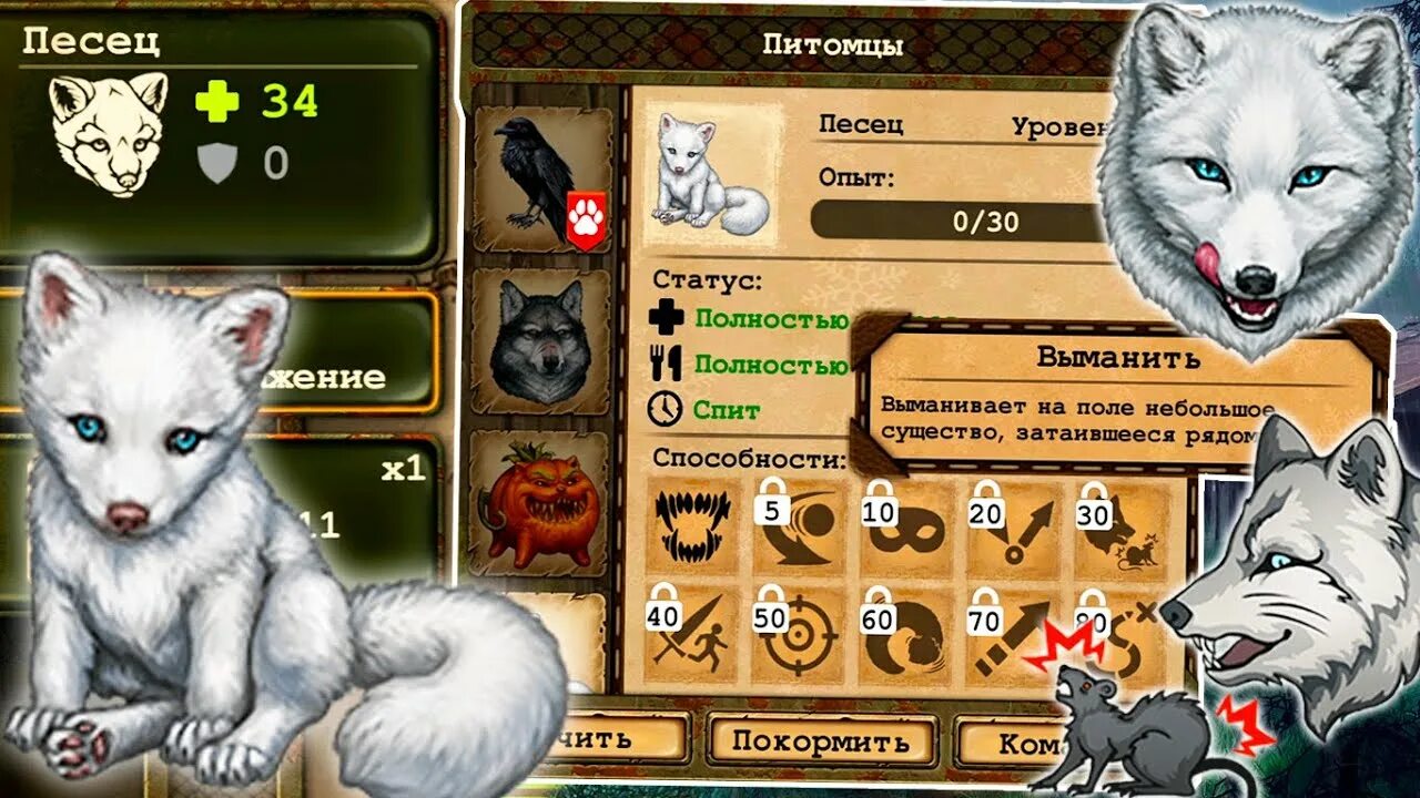 Навык питомцы. Дэй р питомцы. day r питомцы. песец day r. day r survival питомцы.