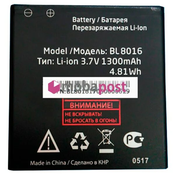 Fly battery. АКБ Fly bl5601. Батарея Fly bl30807. Аккумулятор для Fly bl9007. Аккумулятор для телефона Fly bl9802.