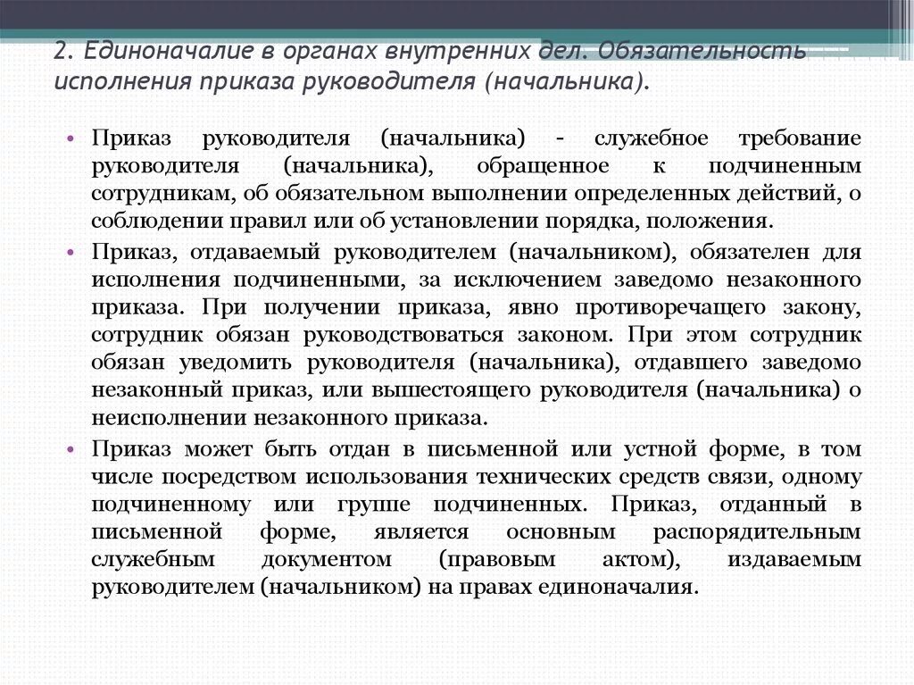 Дисциплинарное взыскание в устной форме действительно. Приказ о снятии дисциплинарного взыскания с работника. Вынести дисциплинарное взыскание в виде замечания. Дисциплинарное взыскание в устной форме действительно. Дисциплинарные взыскания в овд.