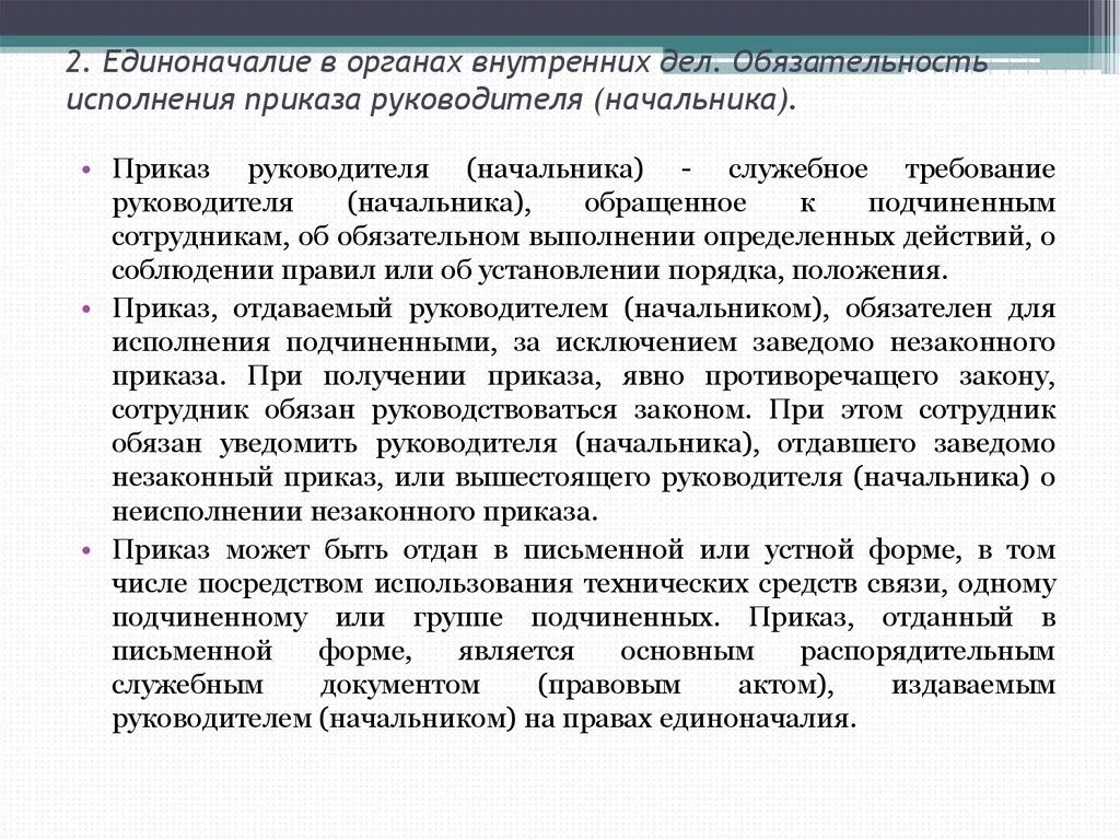 Гарантии и компенсации работникам. Дисциплинарное взыскание сотрудников. Гарантии и компенсации связанные с расторжением трудового договора. Порядок наложения и исполнения дисциплинарных взысканий в ОВД.