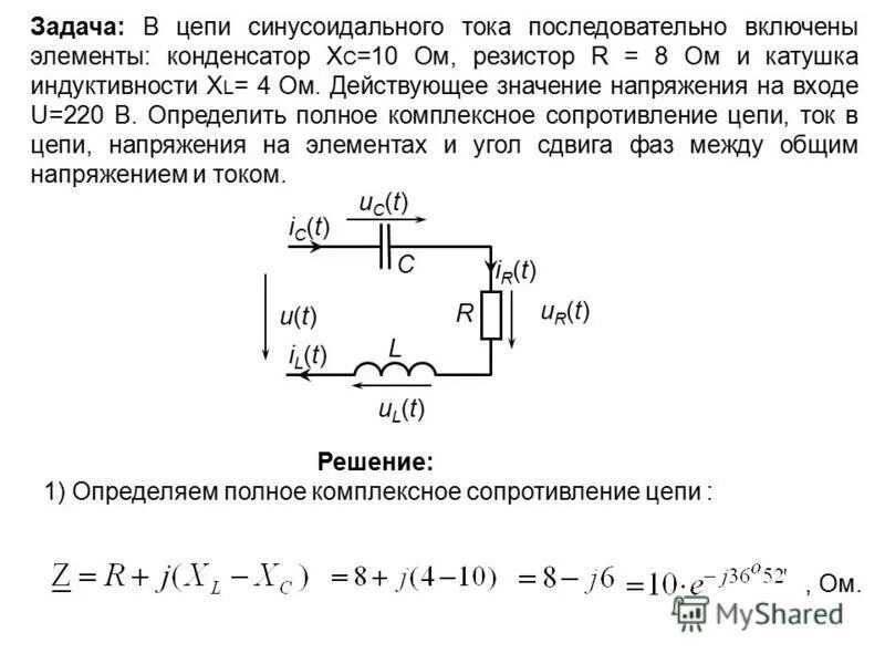 Схема с катушкой индуктивности и конденсатором. Катушка индуктивности конденсатор переменный источник схема. Катушка и конденсатор в цепи постоянного тока. Схема конденсатора в цепи. Цепь содержащая катушку индуктивности