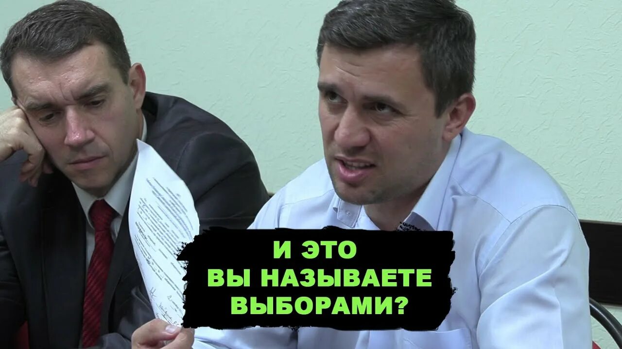 Выборы борьба. Николай Бондаренко Саратовский депутат. Коррупция чиновников. Николай Задорожный нардеп. Чиновники и олигархи.