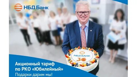 Нбд банк