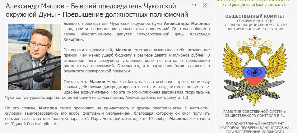 Пленум 19 превышение должностных полномочий