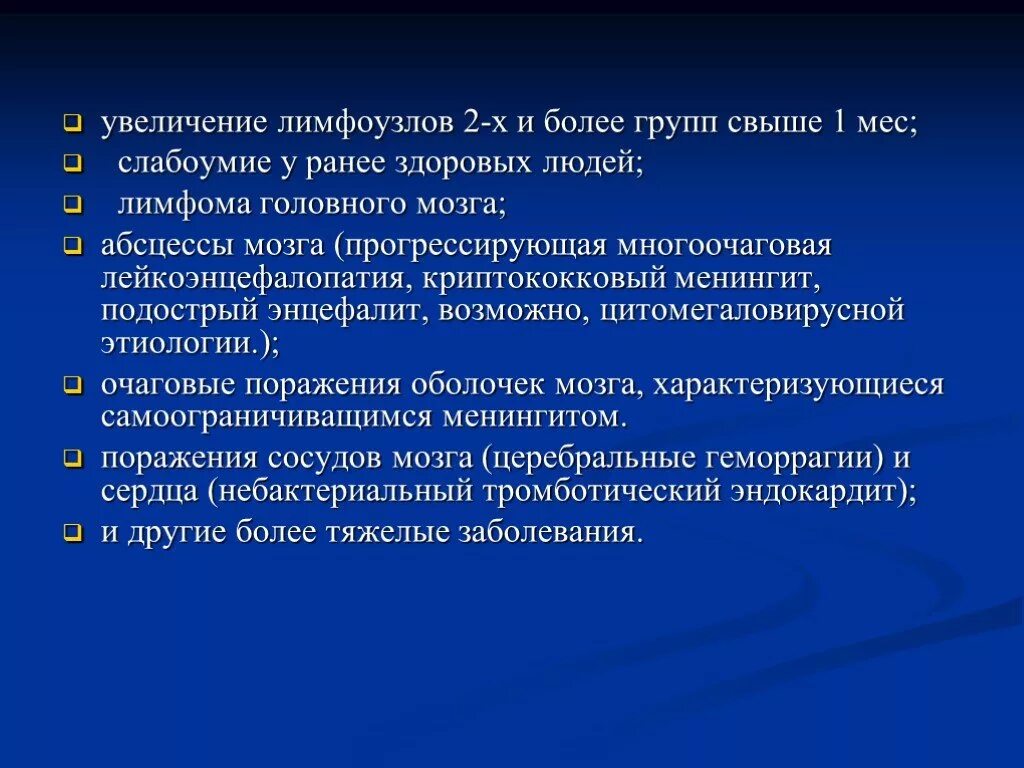 Инфекции лимфатических узлов. Лимфатические узлы при ВИЧ инфекции. Увеличение лимфатических узлов ВИЧ. При ВИЧ какие лимфатические узлы увеличены. Лимфатические узлы у ВИЧ инфекцией.