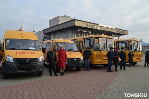 Сланцы новый школьный автобус