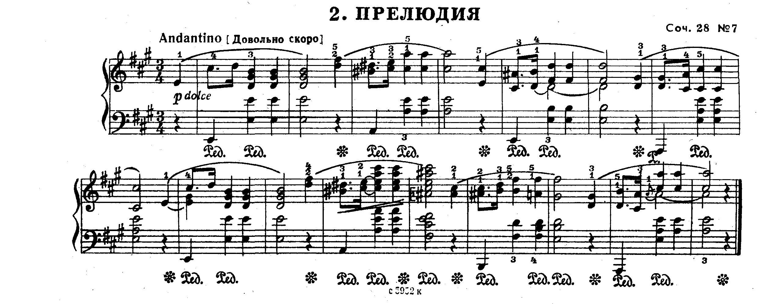 Больше прелюдия. Прелюдия 7 Шопен. Музыкальная прелюдия. Прелюдия Григ. Прелюдия 3 Рахманинова.