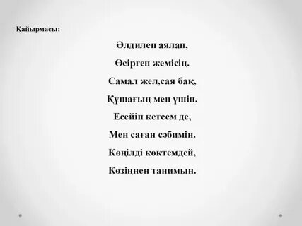 Ана эссе