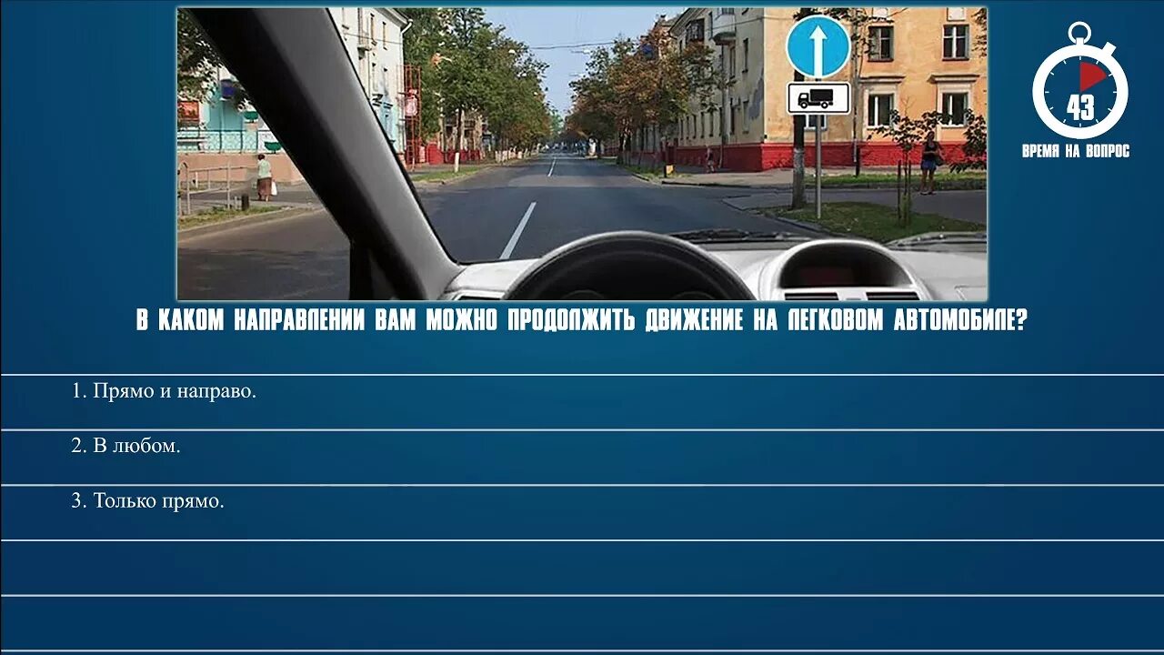 Вам разрешено движение на грузовом автомобиле. Вы должны уступить дорогу грузовому автомобилю. ПДД вам разрешено продолжить движение. Намерены проехать перекресток в прямом направлении в данной ситуации. Не способна к движению