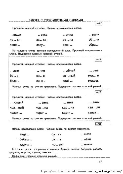 Крутецкая дисграфия. Коррекция дисграфии 1 класс упражнения. Дисграфия задания для коррекции 1 класс. Дисграфия 4 класс упражнения для коррекции. Дисграфия задания для 1 класса.