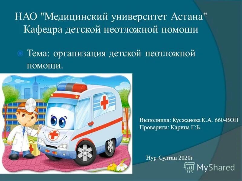 детская неотложка улан удэ