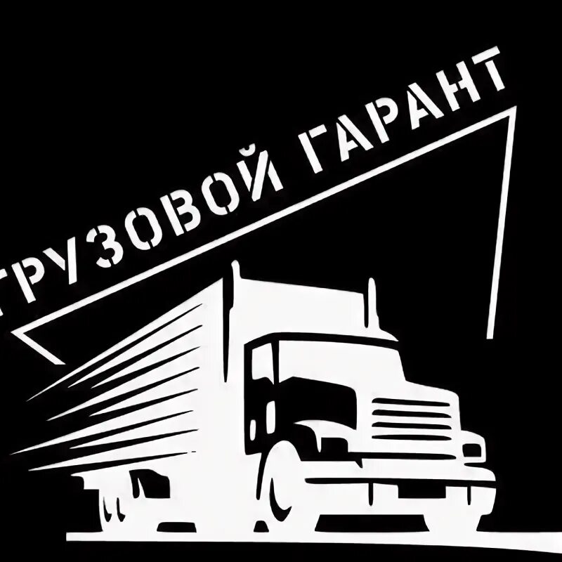 Гарант с грузовая ул. Гарант с грузовая ул. Грузовики garant. Гарант с грузовая ул. Стоматологические клиники в орле.