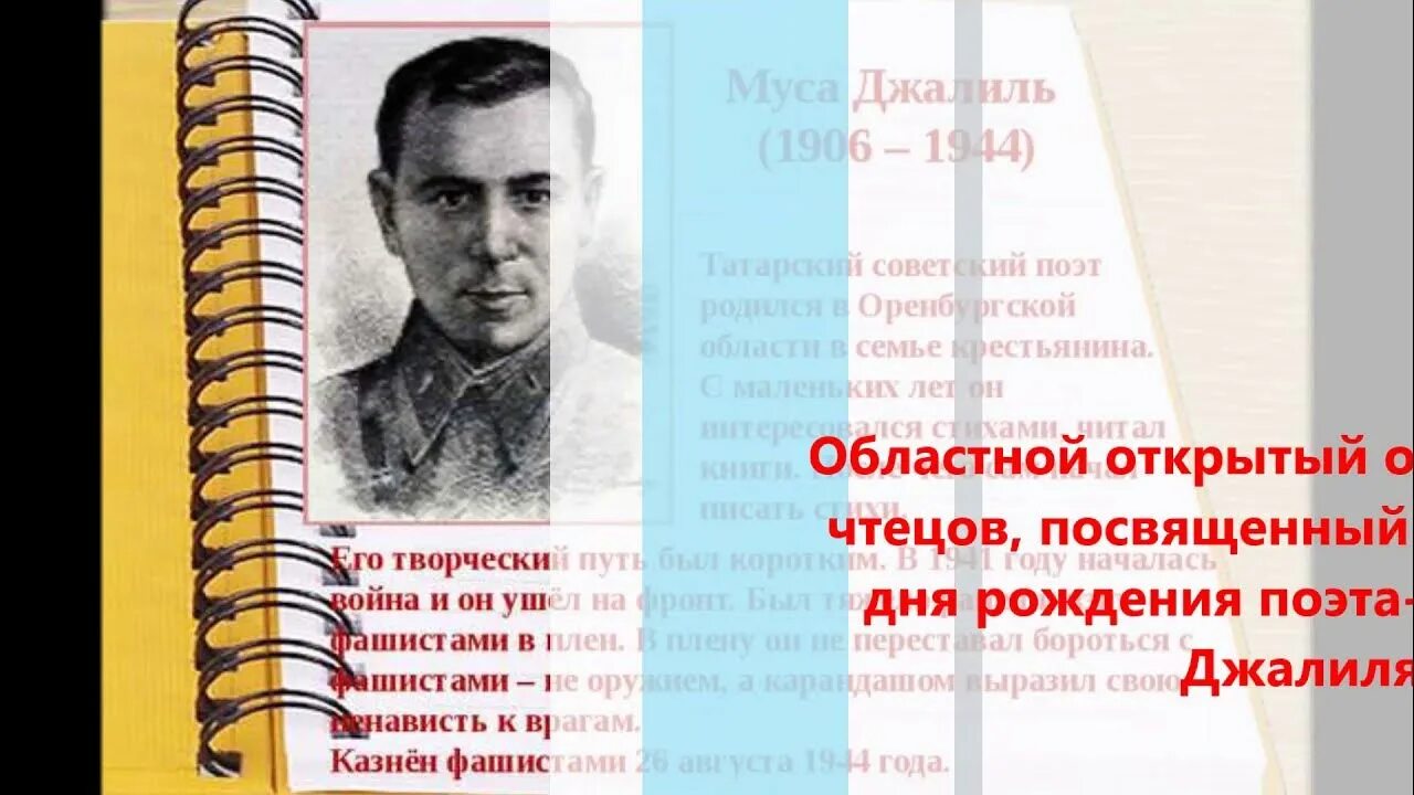 Муса джалиль волки. Муса джалиль волки текст. Муса джалиль волки стих. Муса джалиль волки стих. Стих мусы джалиля волки.