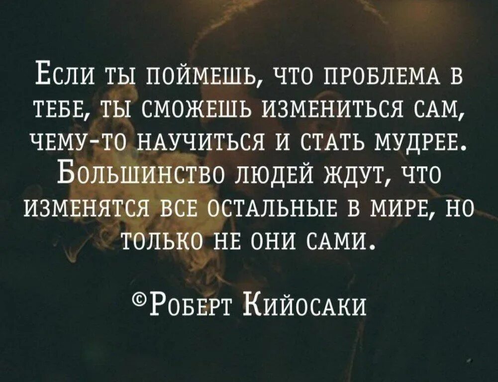 Понимаю другими словами. Цитаты про понимание. Афоризмы про понимание. Мудрые слова. Цитаты про понимание людей.