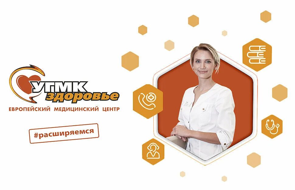 Угмк платные услуги. Екатеринбург медицинский центр угмк здоровье. угмк-здоровье верхняя пышма. угмк-здоровье екатеринбург логотип. эмблема угмк здоровье.