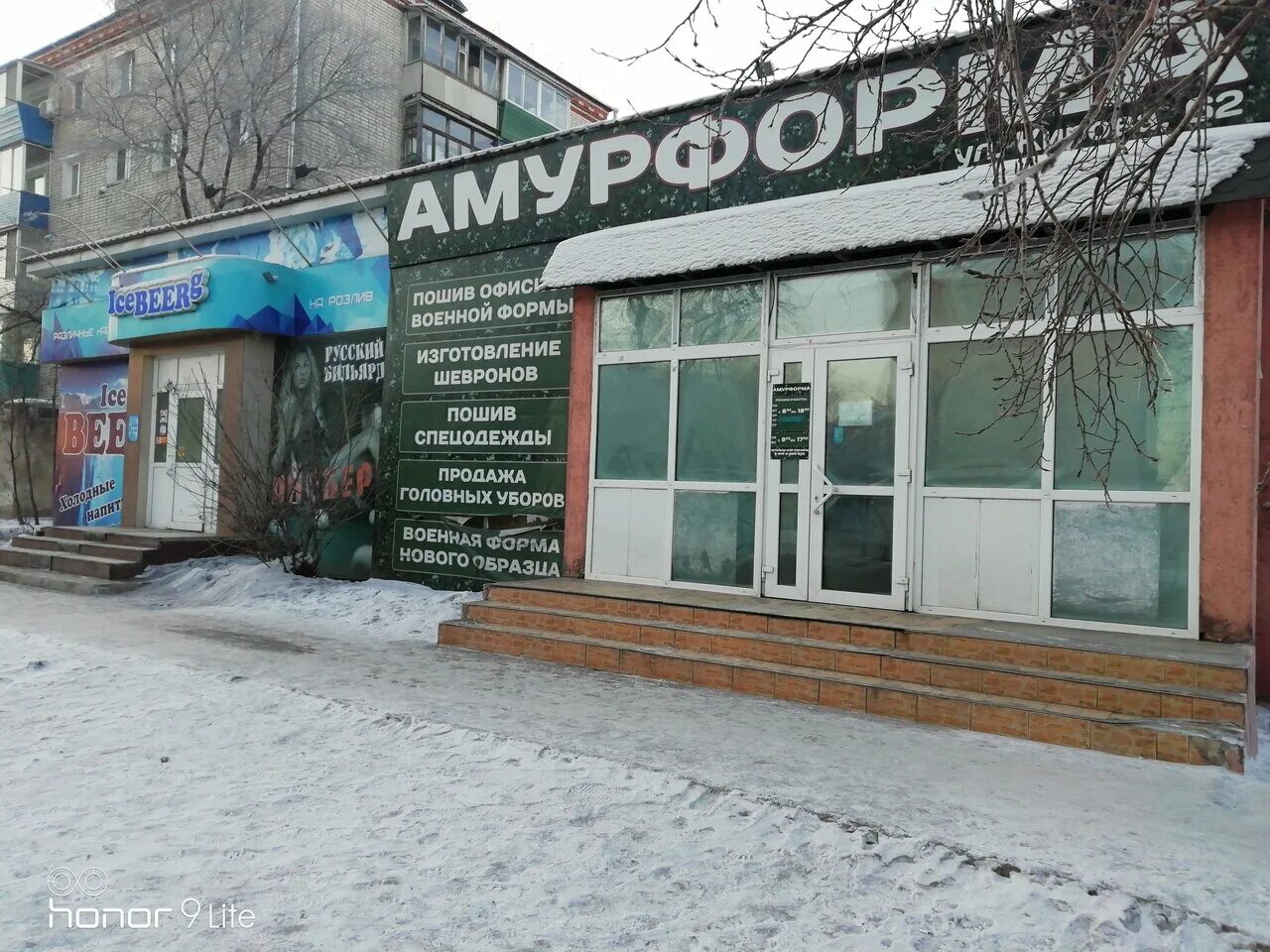 Кафе ул. Санвей белогорск амурская область. Город белогорск амурская область никольское шоссе 38. Вайлдберриз белогорск амурская. Магазин любимый белогорск амурская область.