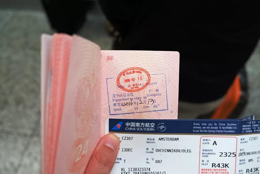 Китайская виза. Виза в Китай. Транзитная виза. Виза китая для россиян для транзита