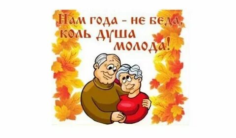 День молодой души